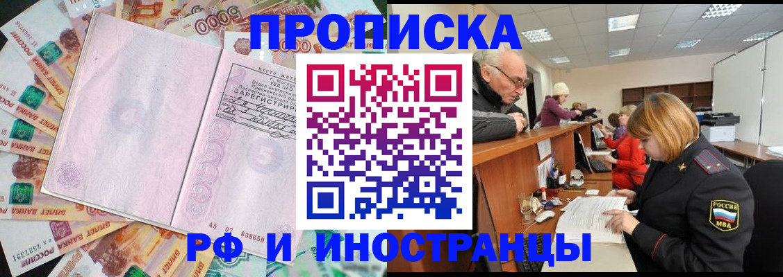 временная регистрация адрес в Волгореченске