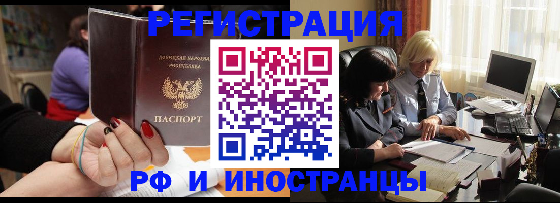 временная регистрация в Волгореченске