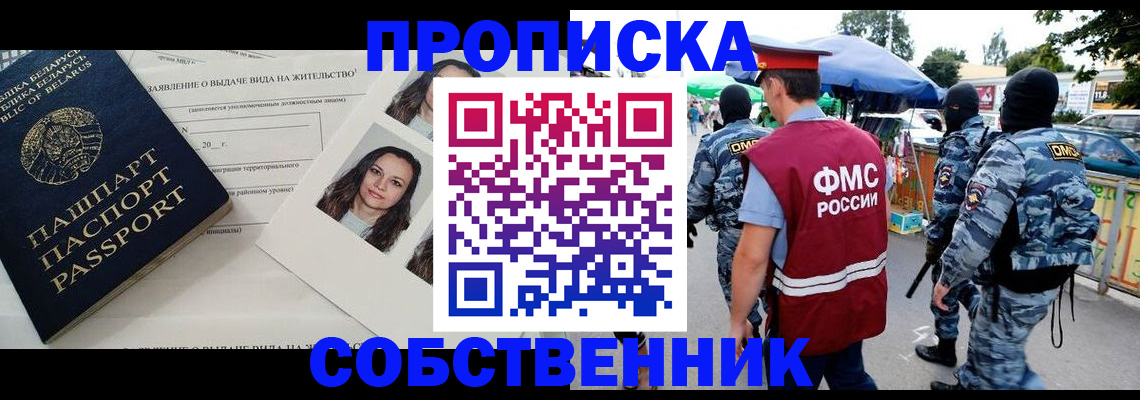 прописка ребенка в Волгореченске