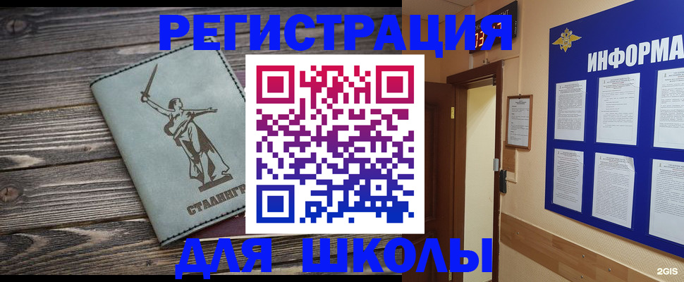 прописка для кредита в Волгореченске