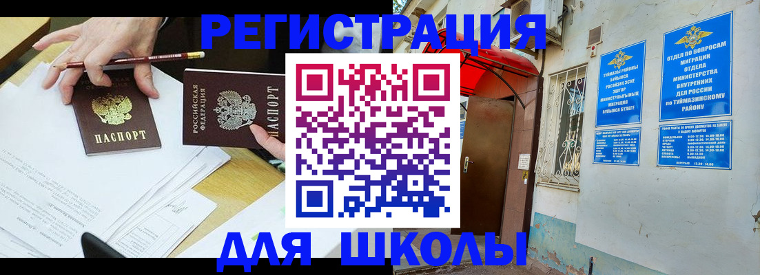 прописка 2025 в Волгореченске