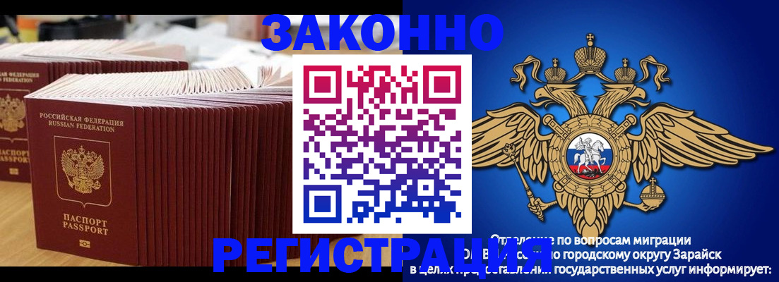 прописка для школы в Волгореченске