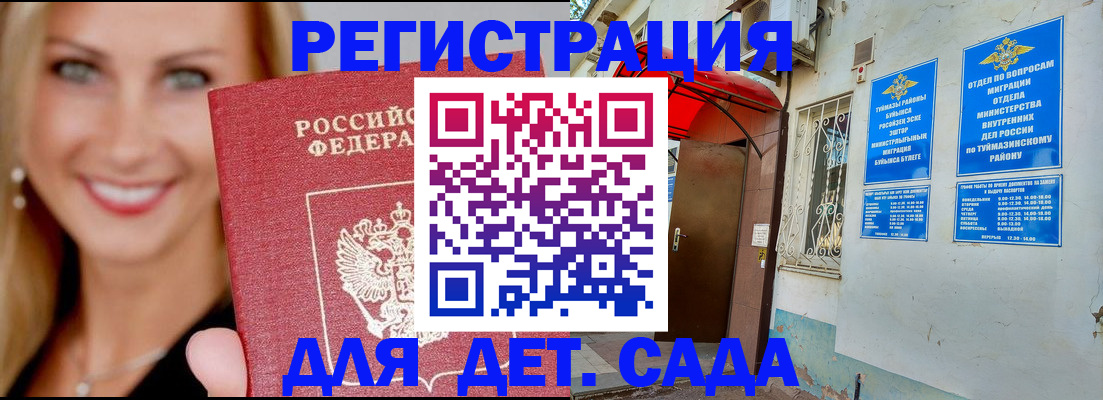 временная регистрация недорого в Волгореченске